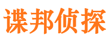 王益市私家侦探